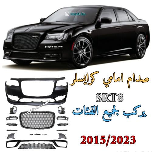 صدام كرايسلر امامي SRT8