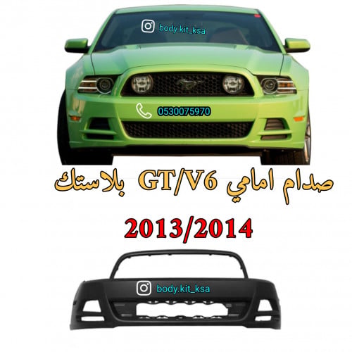 صدام امامي موستنق 2014/2013