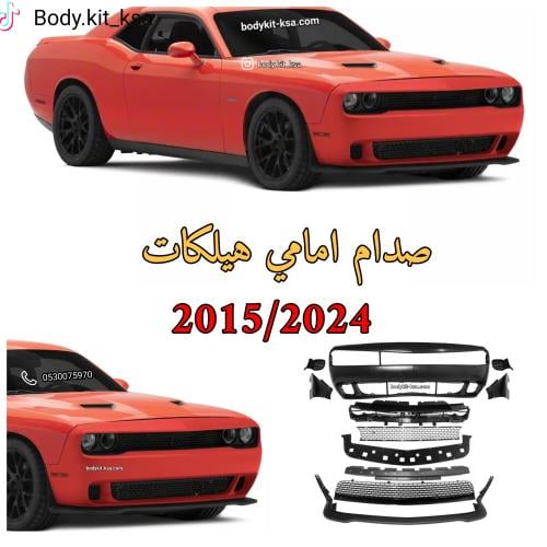 صدام امامي شالنجر هيلكات