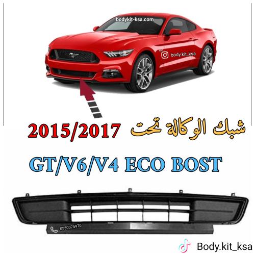 Socket agency for Mustang 2015/2017