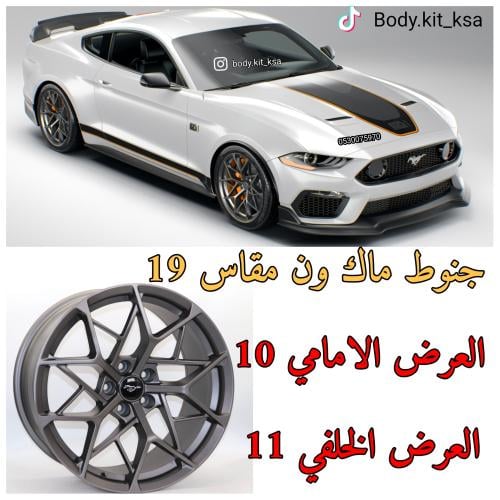 جنوط ماك ون مقاس 19 عرض 10 في 11