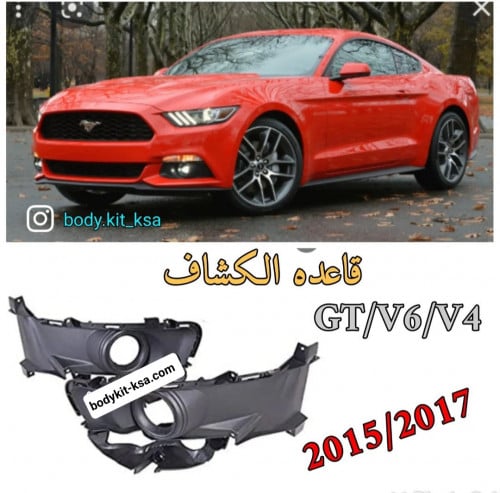 كور كشافات موستنق 2015 الى 2017