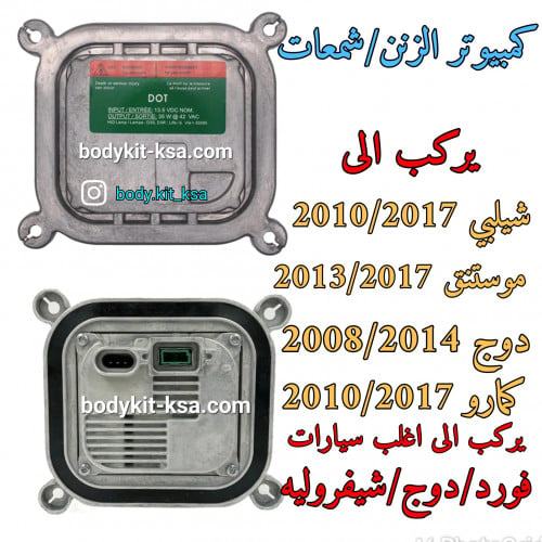 كمبيوتر الزنن