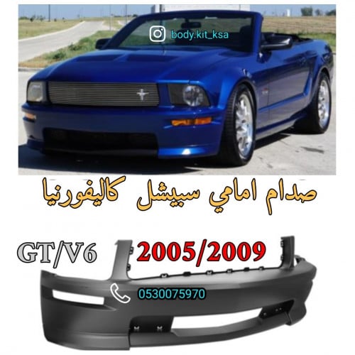 صدام امامي كاليفورنيا سبيشل