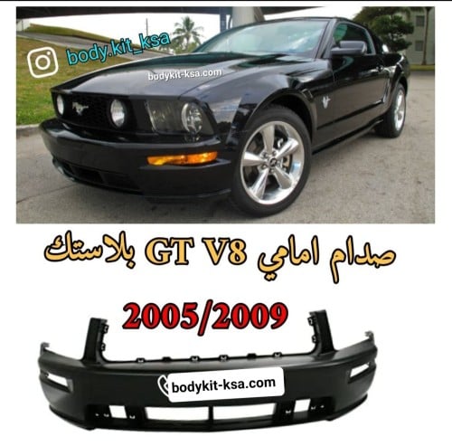 صدام موستنق 2005 الى 2009 امامي
