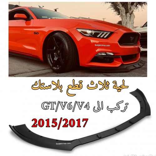 لحية ثلاث قطع بلاستك