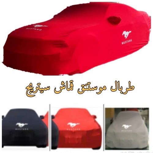 طربال موستنق