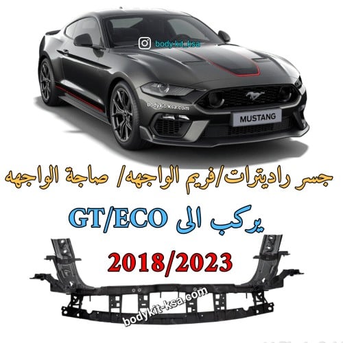 جسر رديترات موستنق 2018 الى 2023