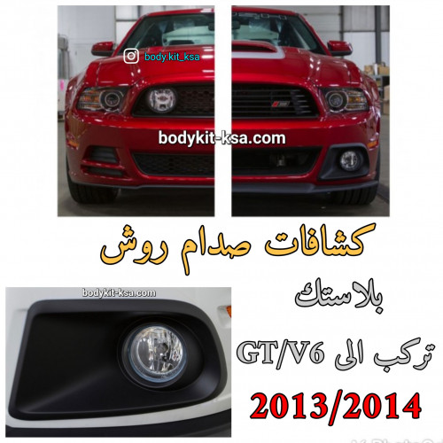 كشافات روش