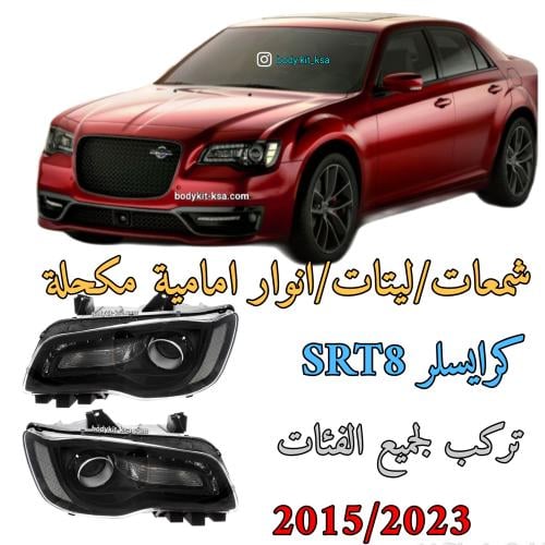 شمعات كرايسلر srt8
