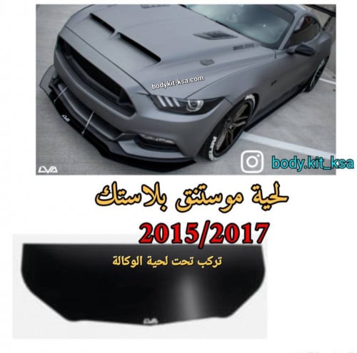 لحية صفيحة