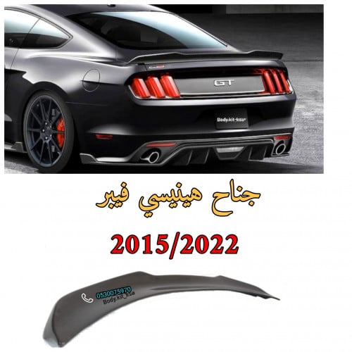 جناح هينيسي