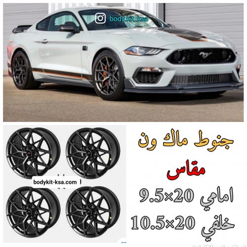 جنوط ماك ون