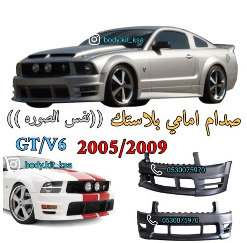 صدام موستنق امامي شارك