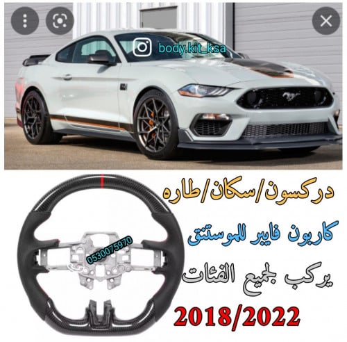 دركسون كاربون فايبر