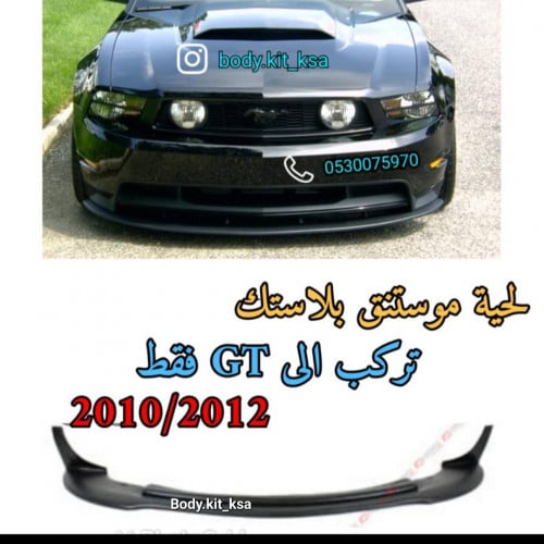 لحية جي تي بلاستك