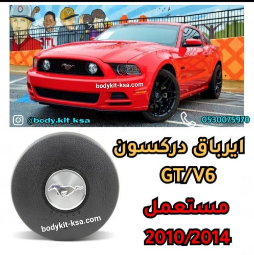 ايرباق دركسون
