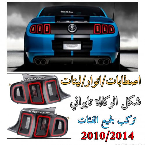 انوار/اصطابات/ليتات خلفية