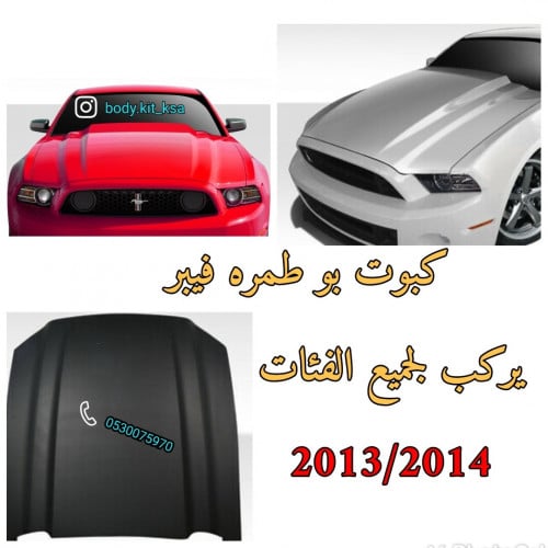 كبوت شارك (بوطمره)