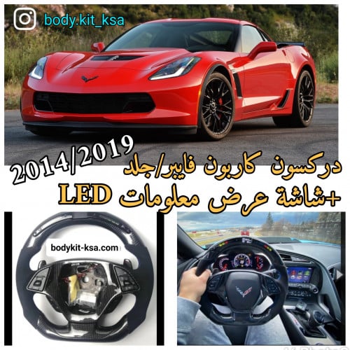 دركسون كمارو 2016/2020 شاشة ديجتل