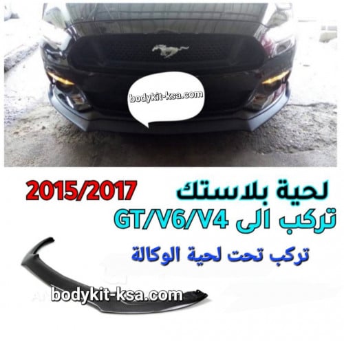 لحية قطعة وحده بلاستك