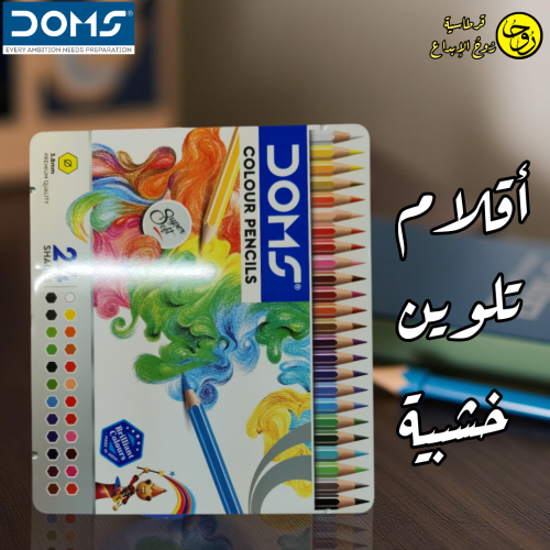 أقلام تلوين خشبية - 24 لون