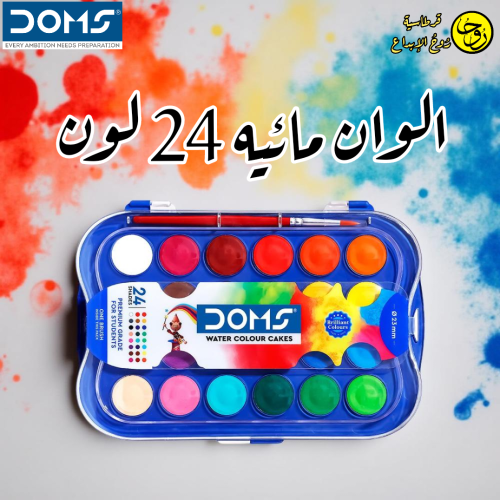 الوان مائية - 24لون