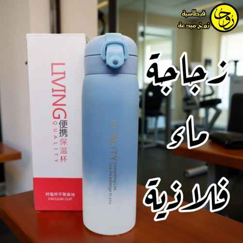 زجاجة ماء فلاذية-480ملي