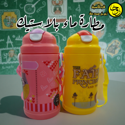 مطارة ماء بلاستيك