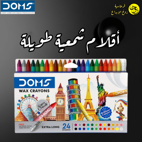 أقلام شمعية طويلة - 24لون