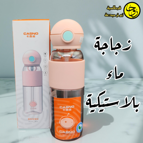 زجاجة ماء بلاستيكية 480ملي