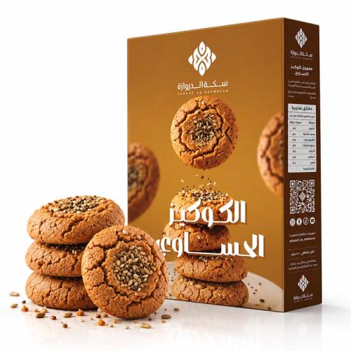 Khashash Cookies Mix