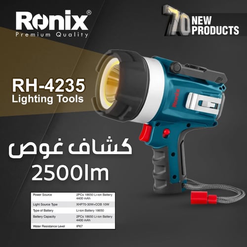 كشاف عالي الجودة 2500ML من رونيكس موديل (RH-4235)