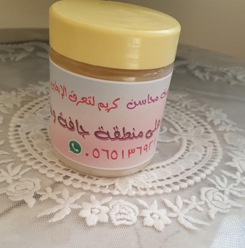 كريم مزيل لتعرق الأبطين