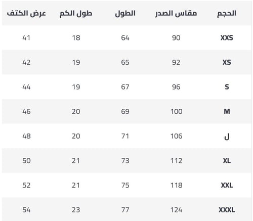 cinnamon roll jersey