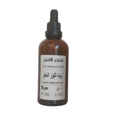 زيت اللوز الحلو عصرة اولى