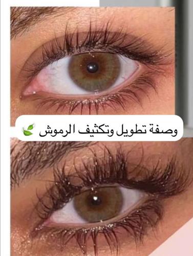 سيروم تطويل وتكثيف الرموش