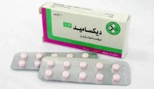 ديكساميد لنفخ الخدود