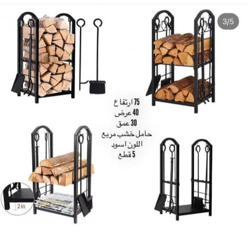 حامل حطب مع اكسسوارات مدفأة