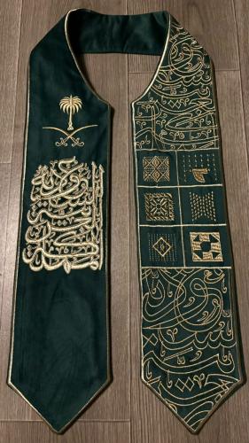 وشاح اليوم الوطني-الهويه الجديده