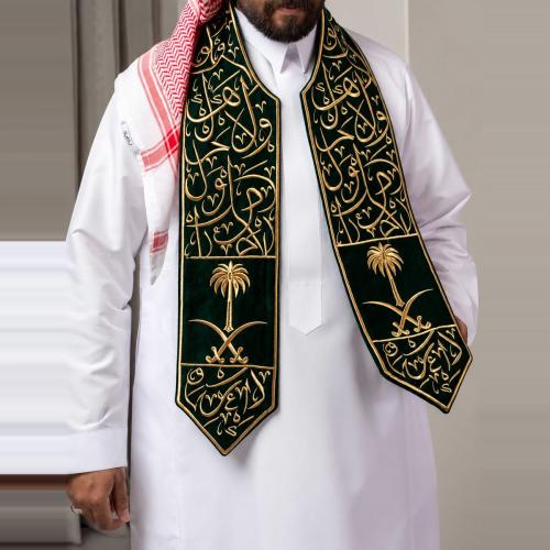 وشاح اليوم الوطني-الحروف