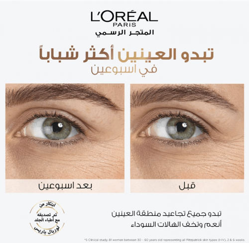 سيروم للعينين بنسبة 2.5% من حمض الهيالورونيك والكا...