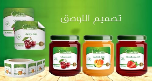 صمم غلاف لمنتجك او لعلبة منتجك