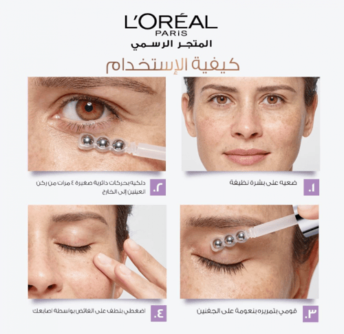 سيروم للعينين بنسبة 2.5% من حمض الهيالورونيك والكا...