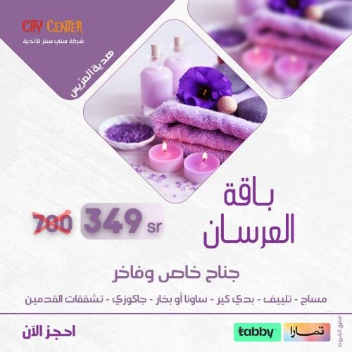 باقة العرسان ((باقة الاهداء))