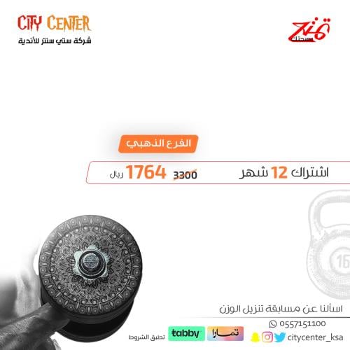 اشتراك 12 شهر