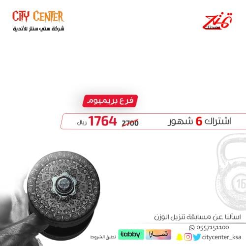 اشتراك 6 شهور