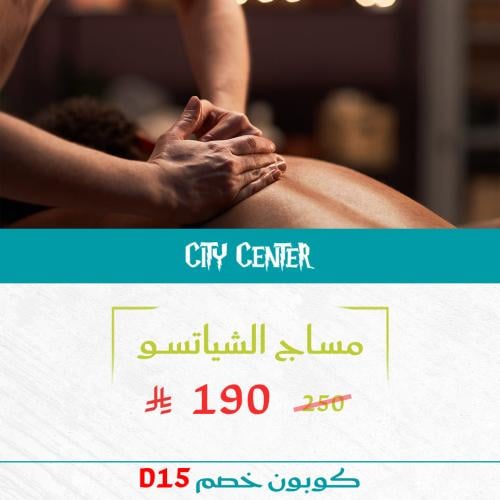 مساج الشياتسو