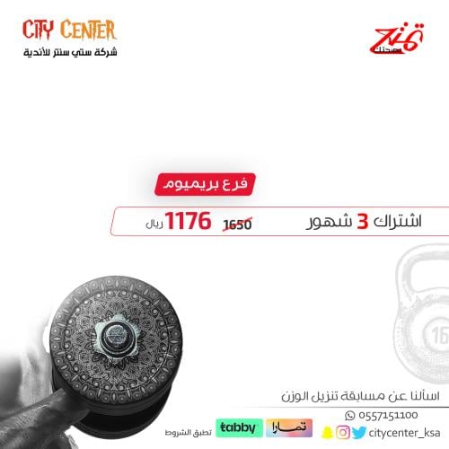 اشتراك 3 شهور