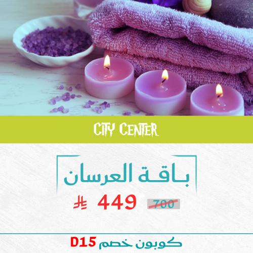 باقة العرسان ((الجناح الخاص))